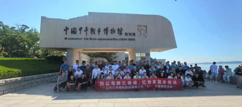 Ключевой момент первого дня: Восхождение на остров Люгундао, помня о национальной трагедии Цзяу